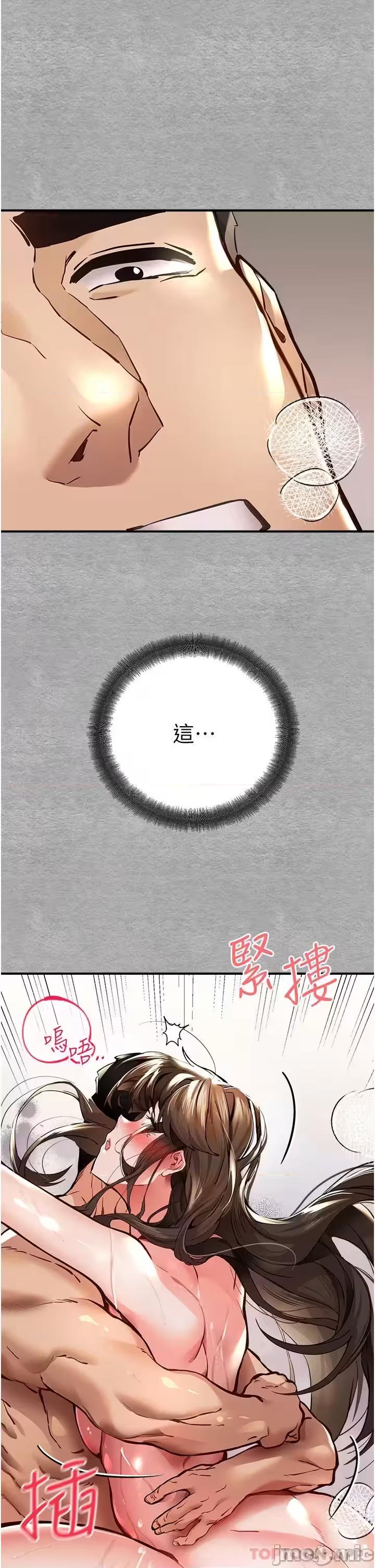 第4话 第 52 页