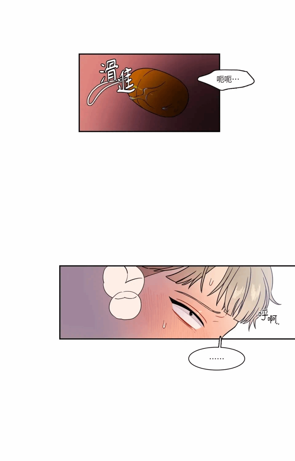 第19话 第 27 页