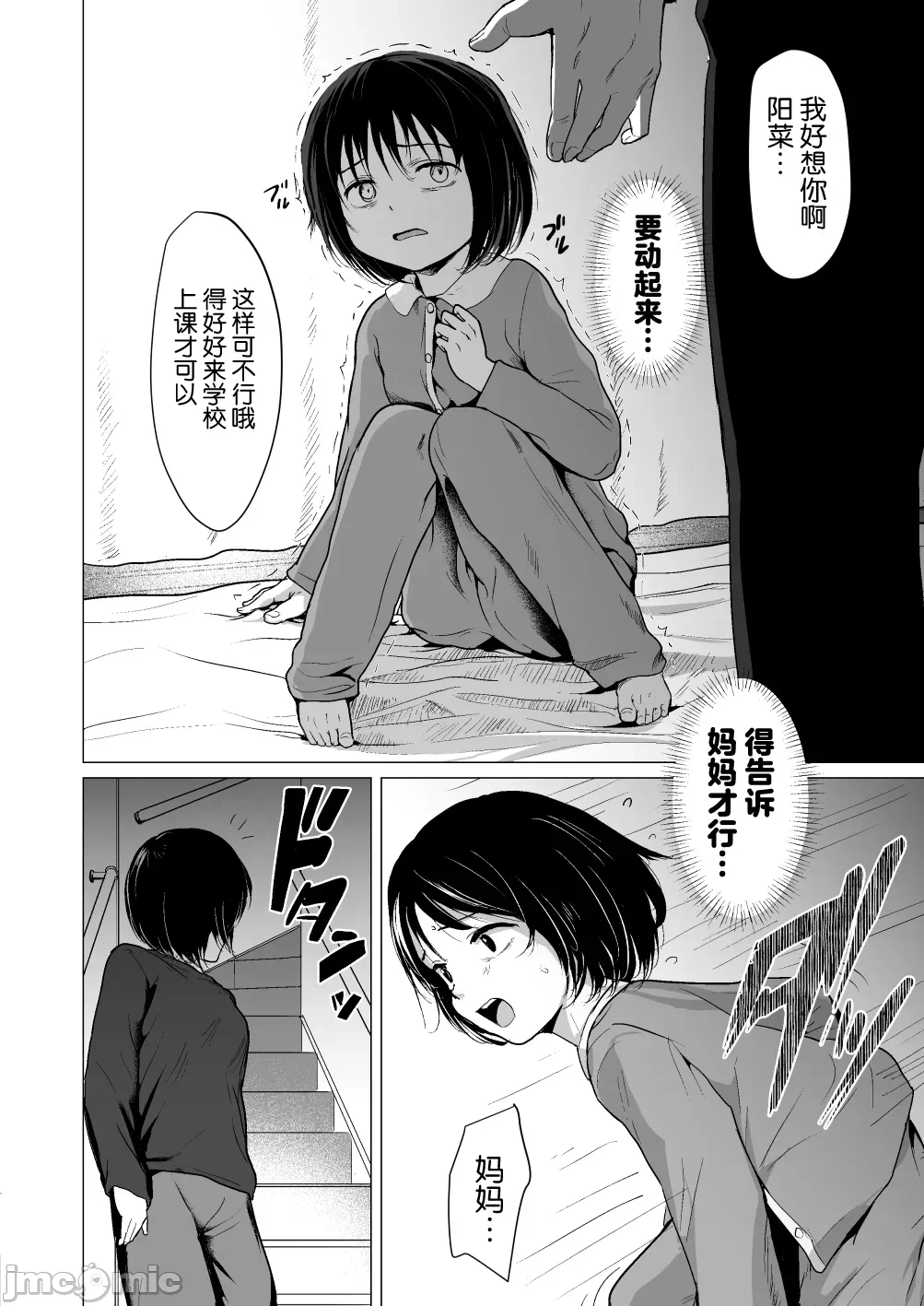 第1话 第 9 页