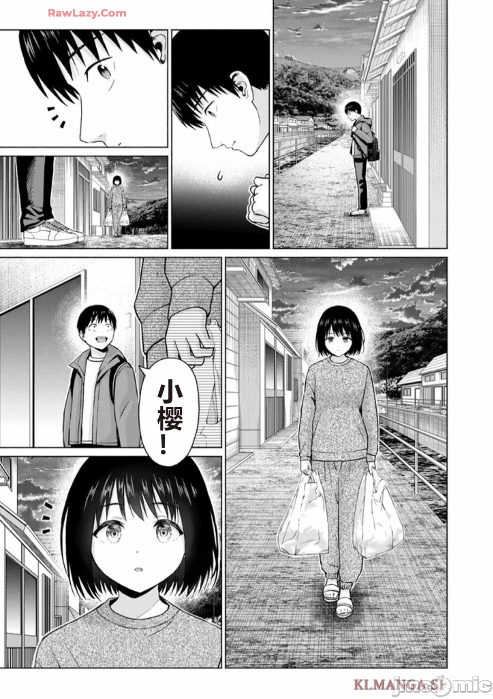 写真乐园！[AI翻译] [桂あいり/西木田景志] グラぱらっ！ 第7话 - 111