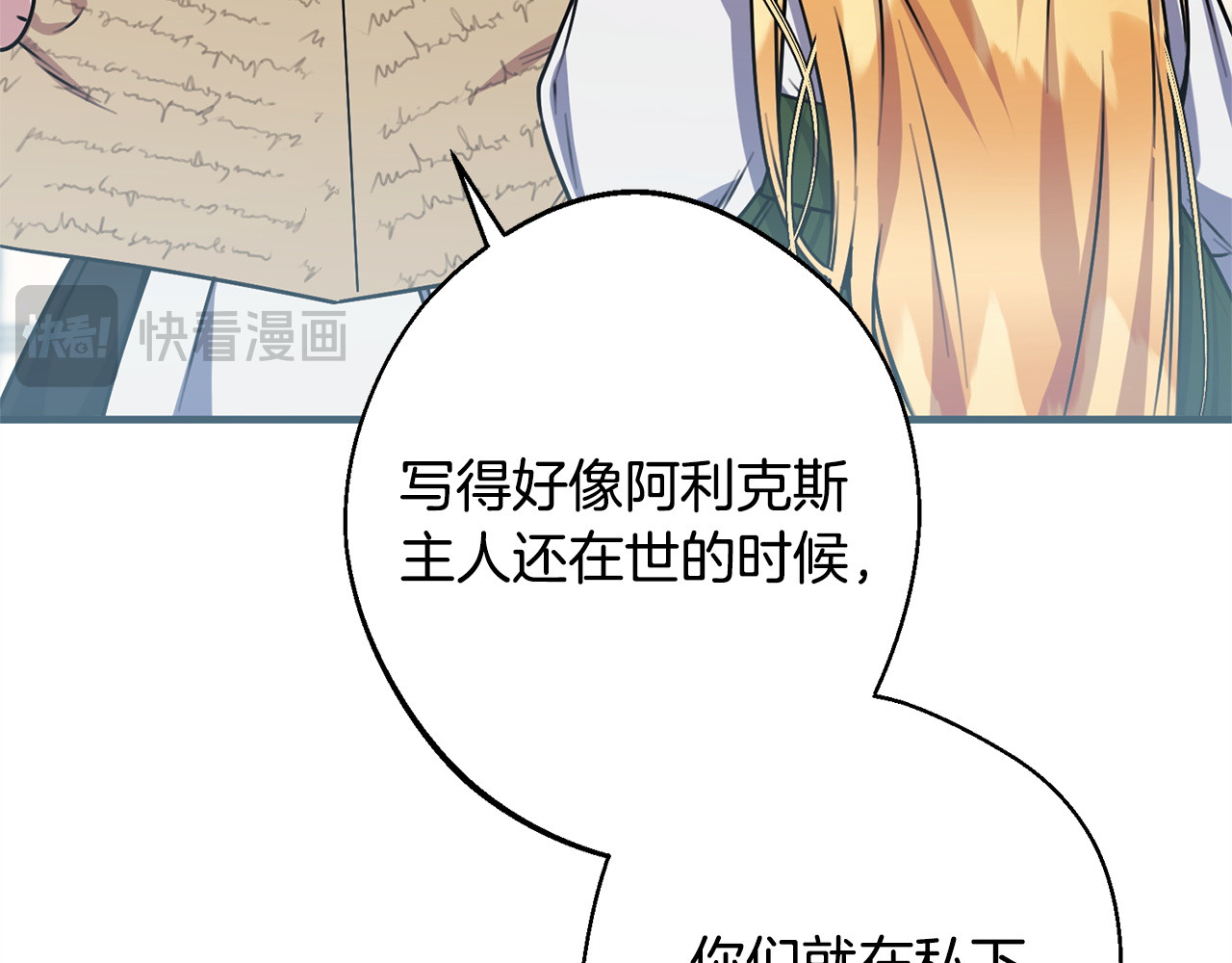 第11话 虚伪的朋友 第 24 页