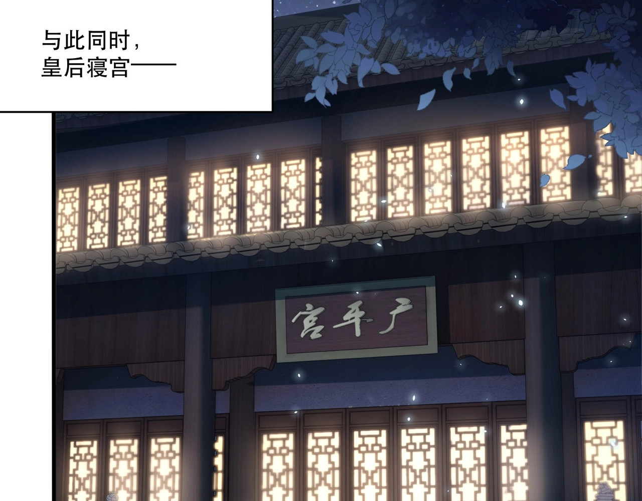 第63话 奉旨好色 第 50 页