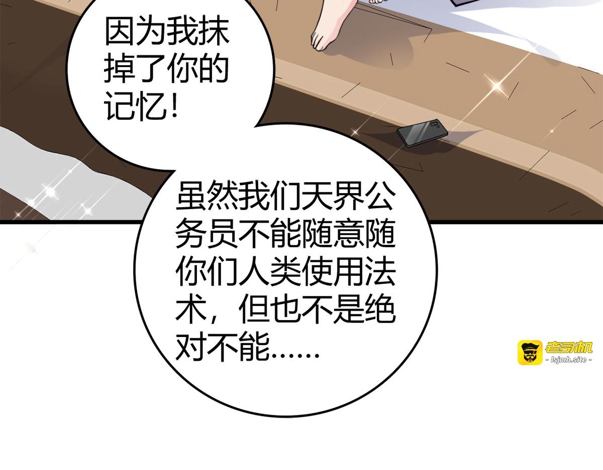 第16话 第 27 页