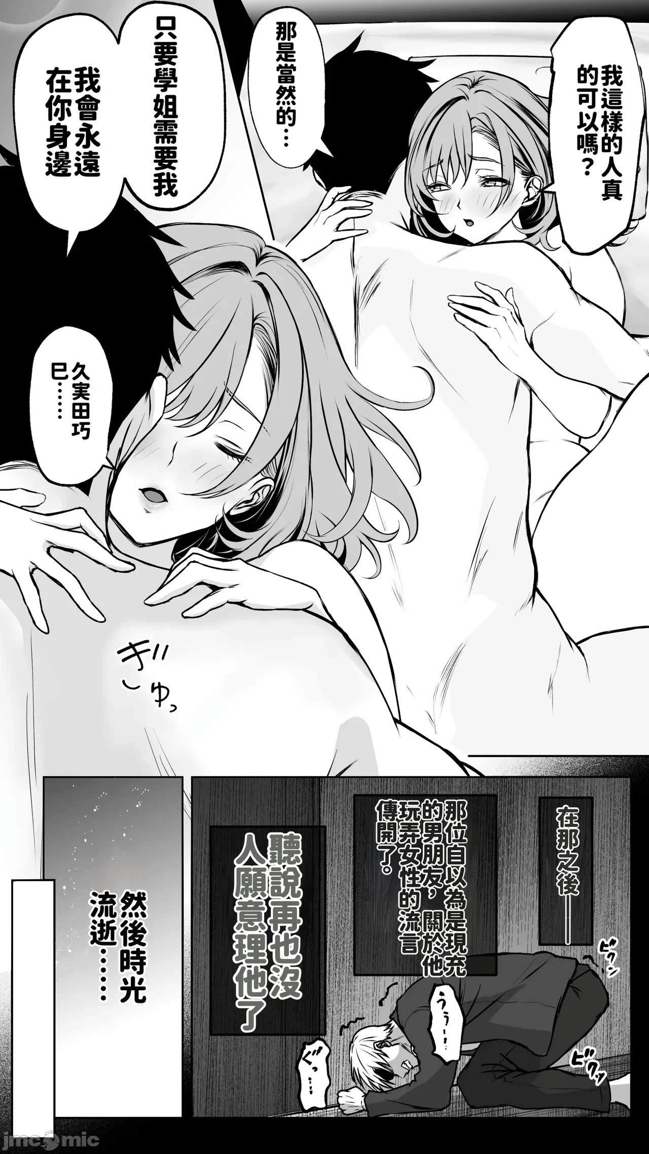 第一话 第 60 页