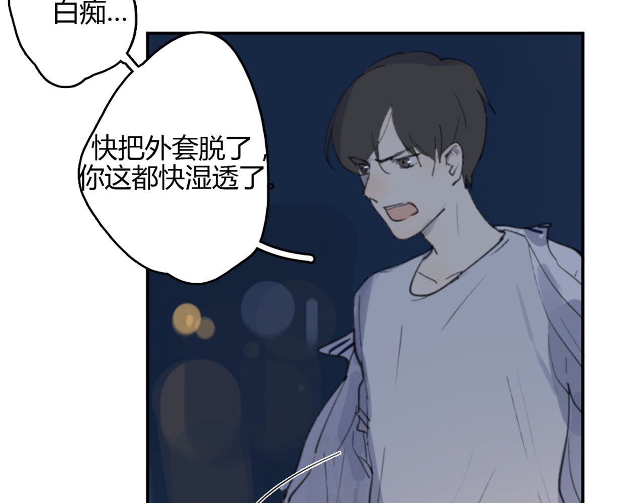 第16话 不希望你逞强 第 34 页