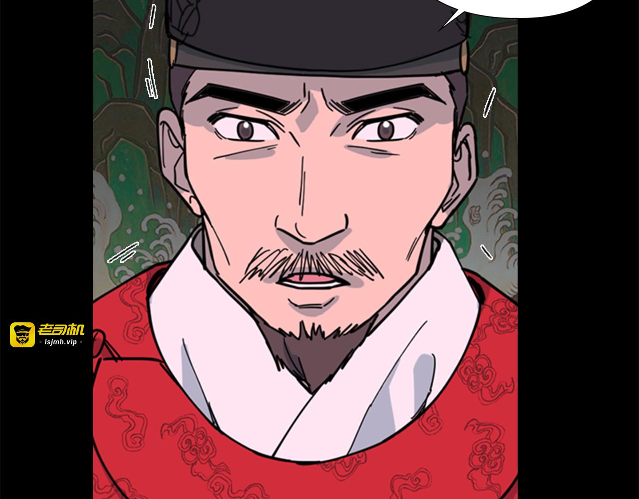 第57话 皇后密会朝臣 第 123 页