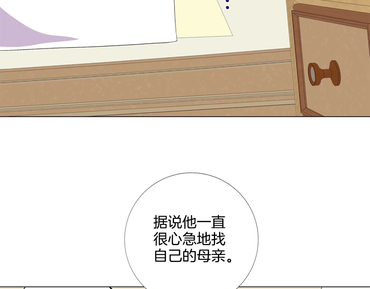 第42话 强势夺后 第 72 页