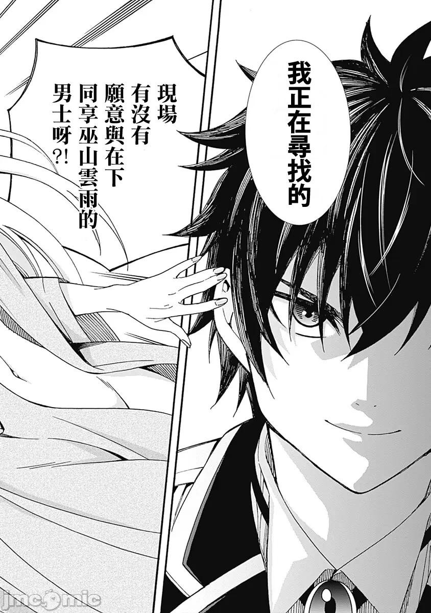 第3话 第 14 页
