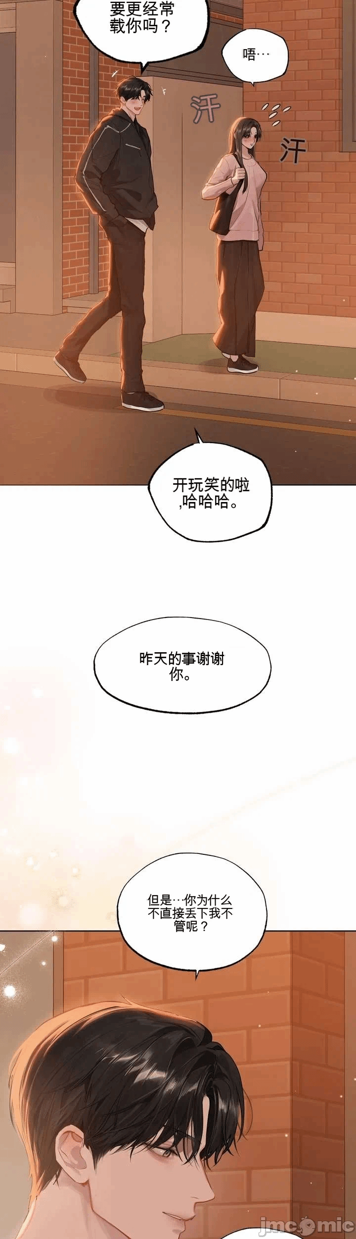 第3话3 第 62 页