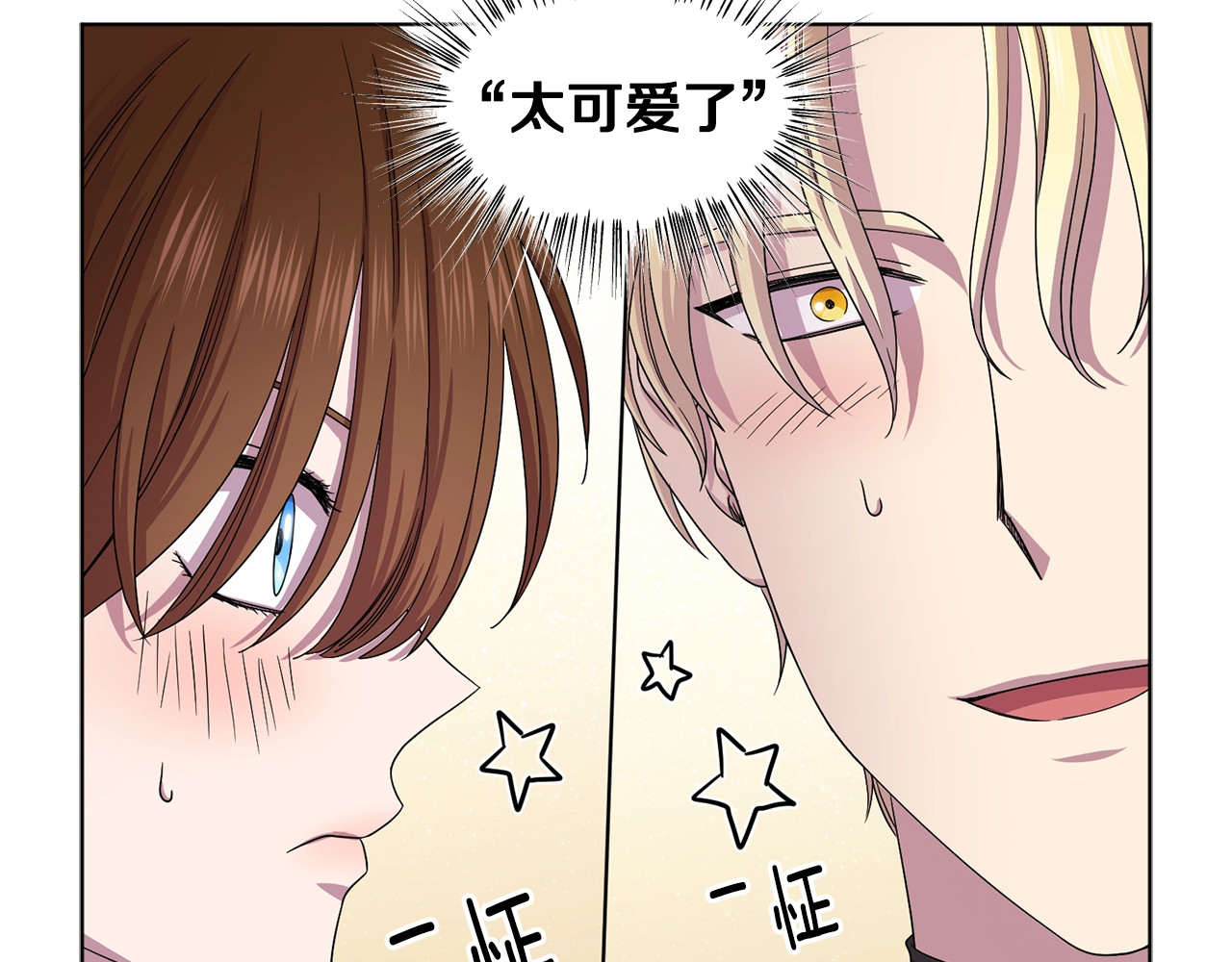 第40话 你太可爱了！ 第 58 页