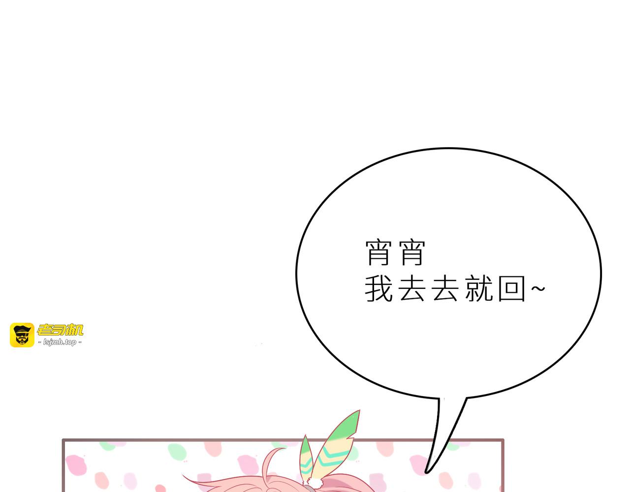 第31话 他吃醋了 第 83 页