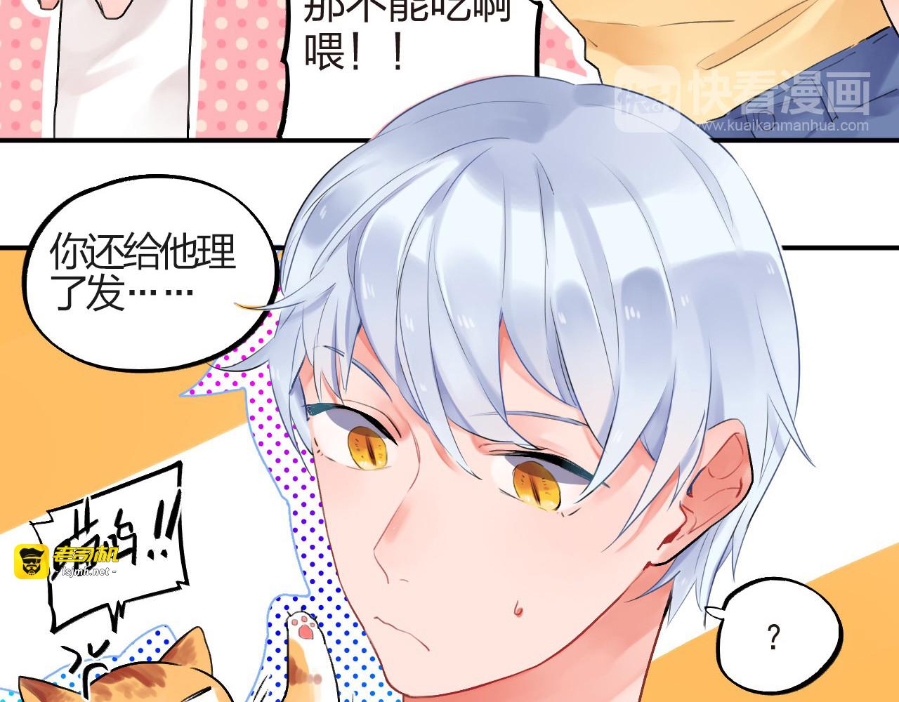 第4话 即使是shopping也要闹幺蛾子 第 5 页