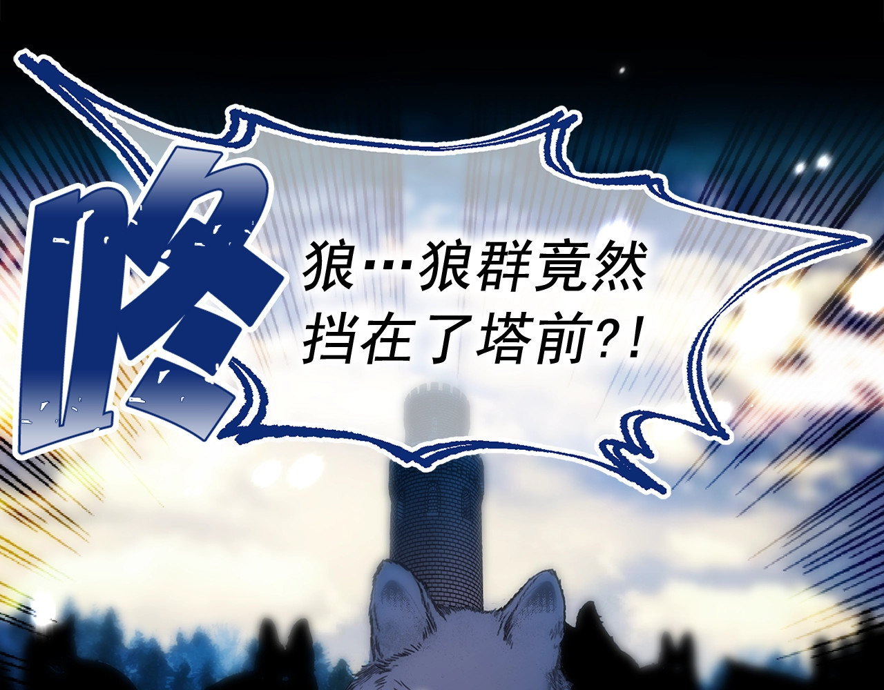 第48话 爱就等于失去？ 第 74 页