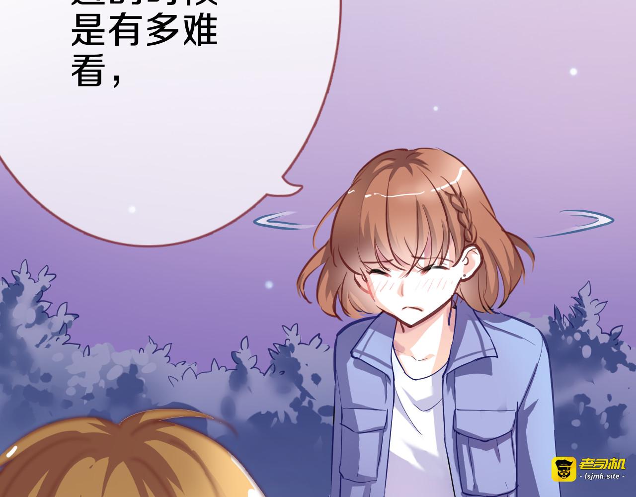 第59话 她会发光啊 第 7 页