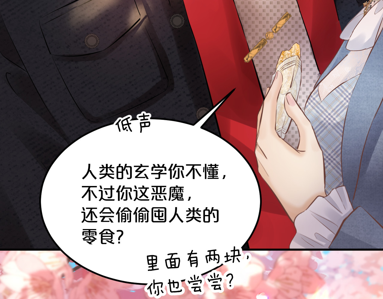 第29话 新身份 第 127 页