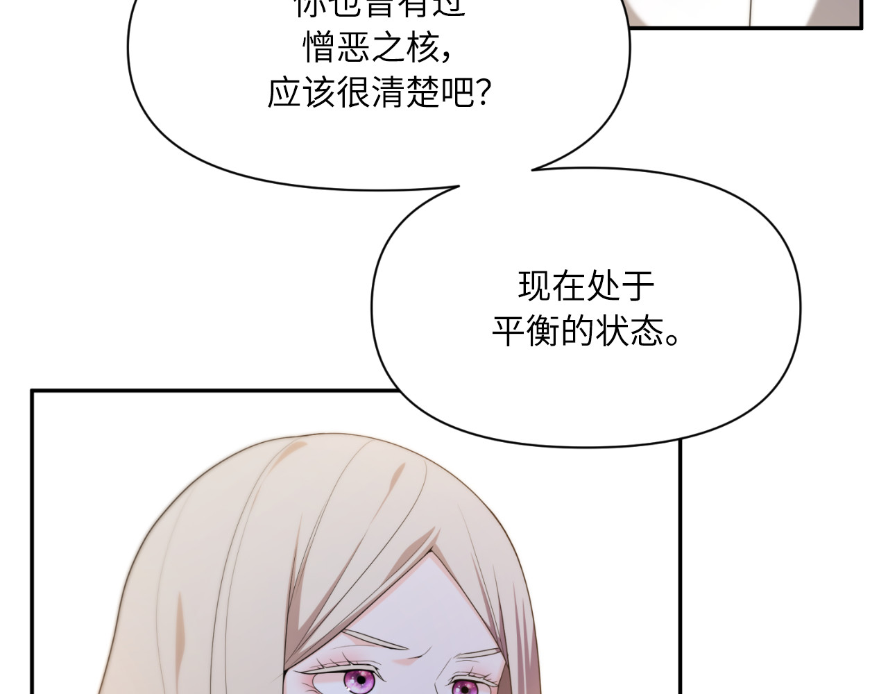 第63话 第 68 页