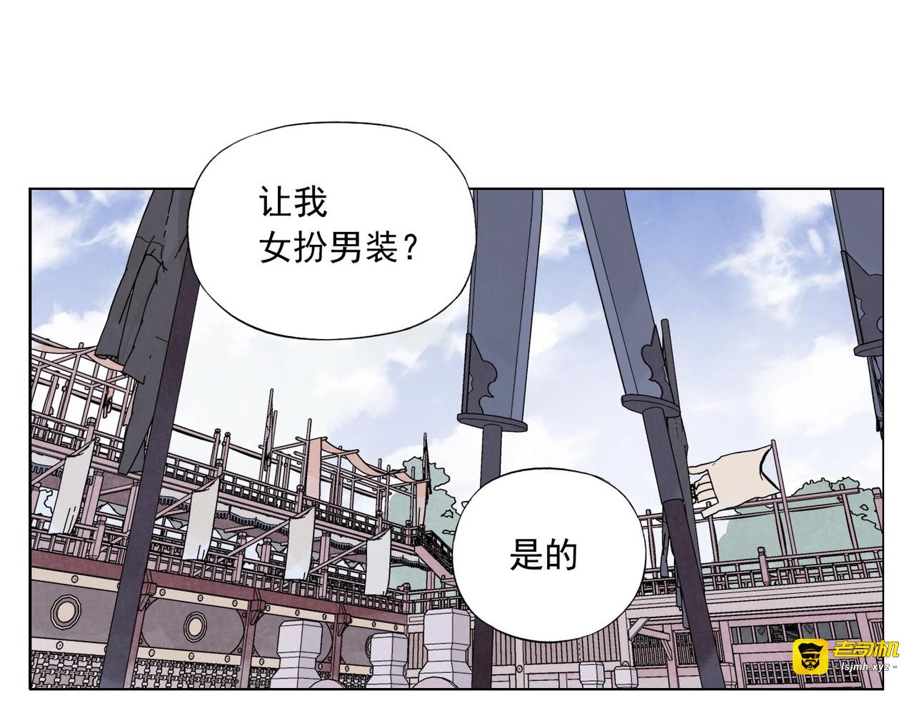 第120话 威慑 第 3 页