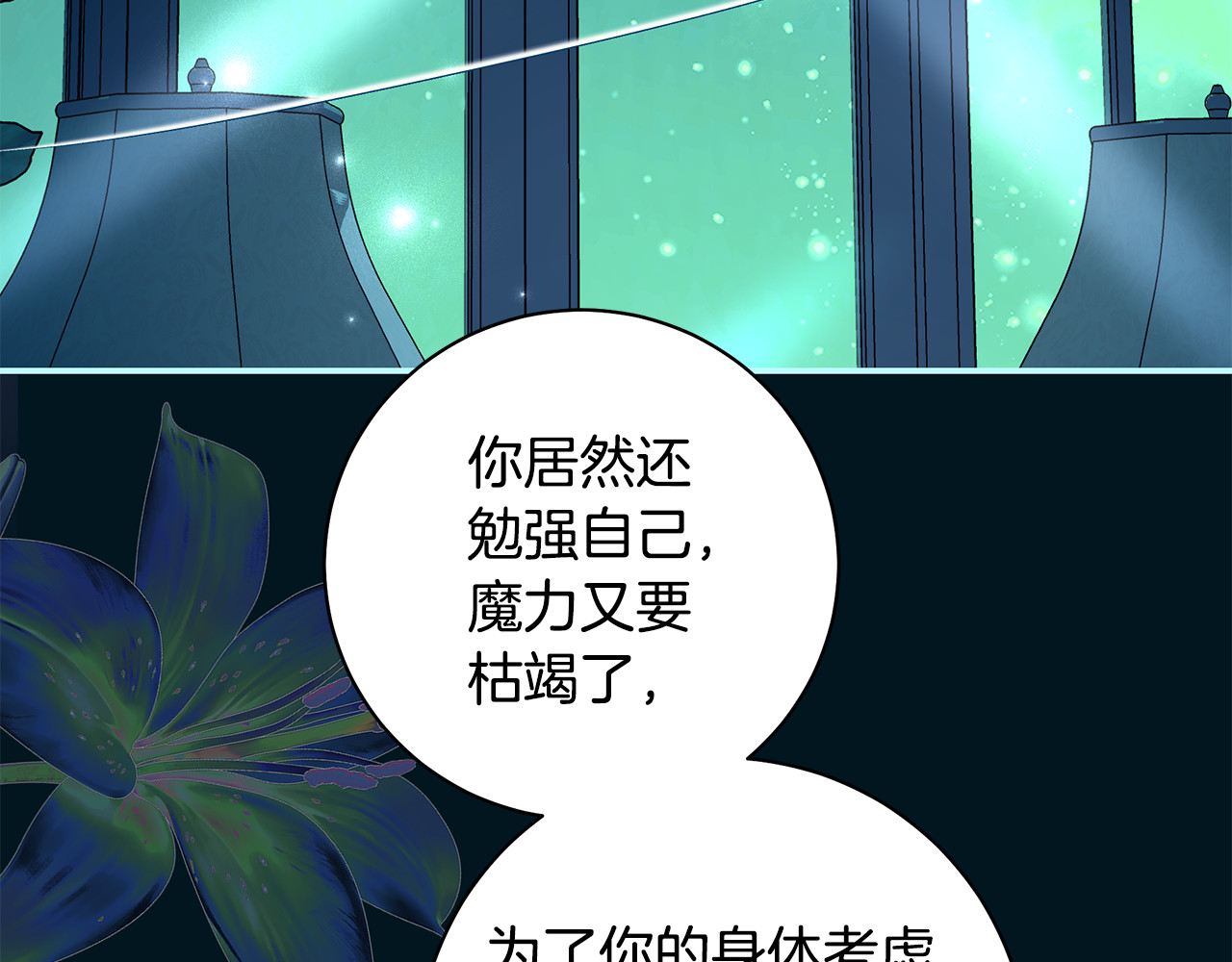 第53话 激烈的猫鹰大战 第 142 页