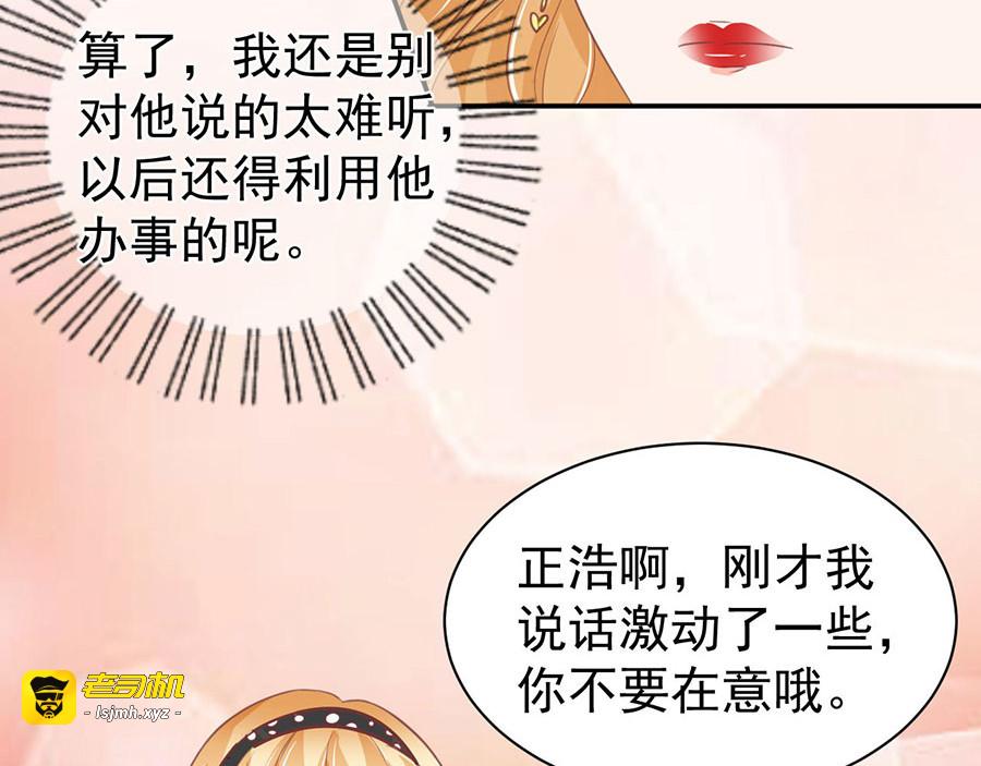 第216话 第 71 页