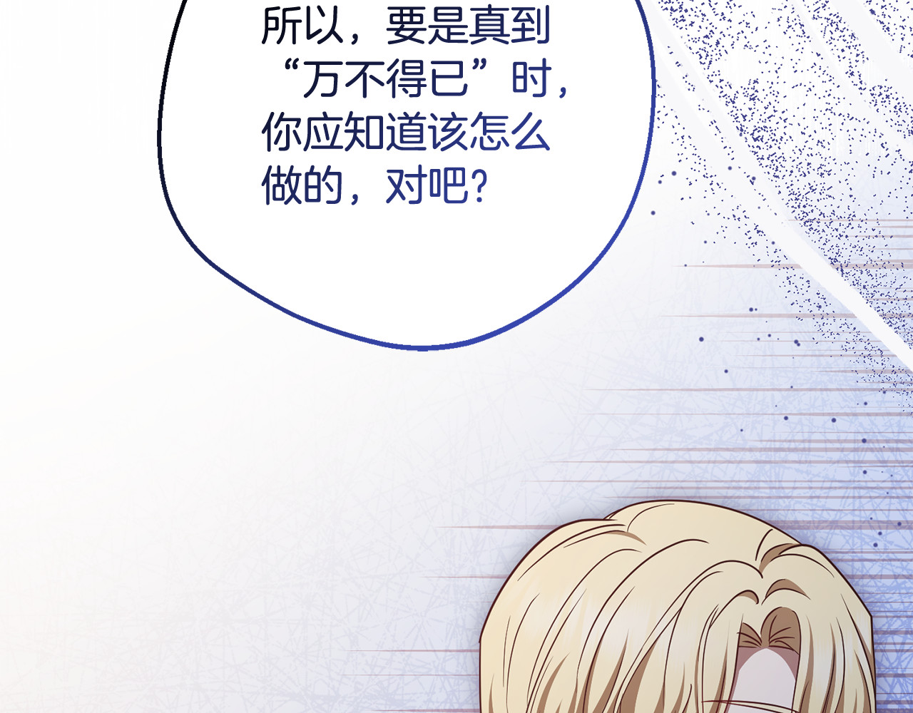 第99话 关系的转折点 第 66 页