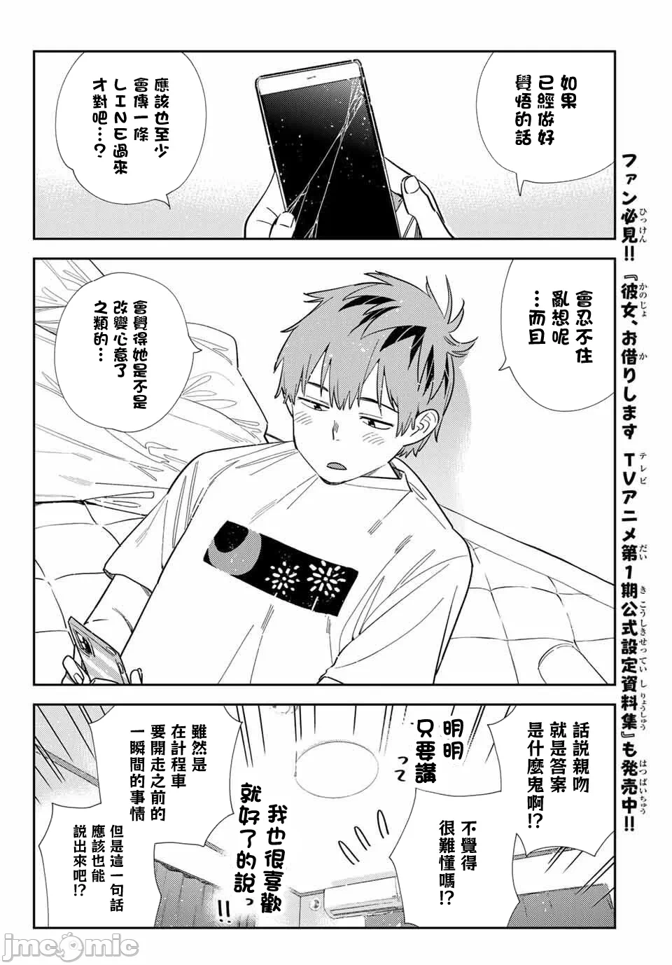 第181话 第 11 页