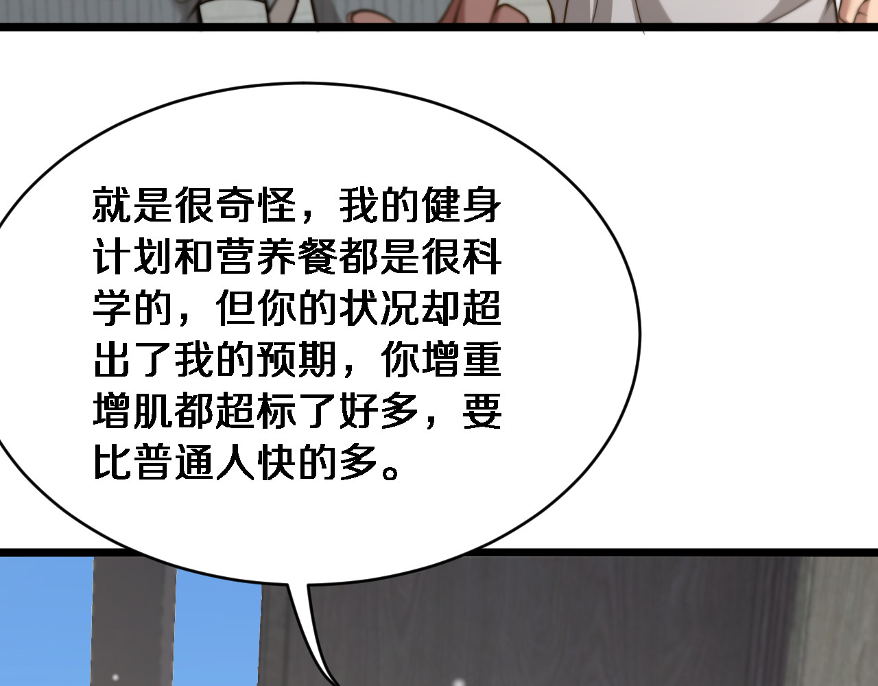 第35话 认真学习 第 10 页