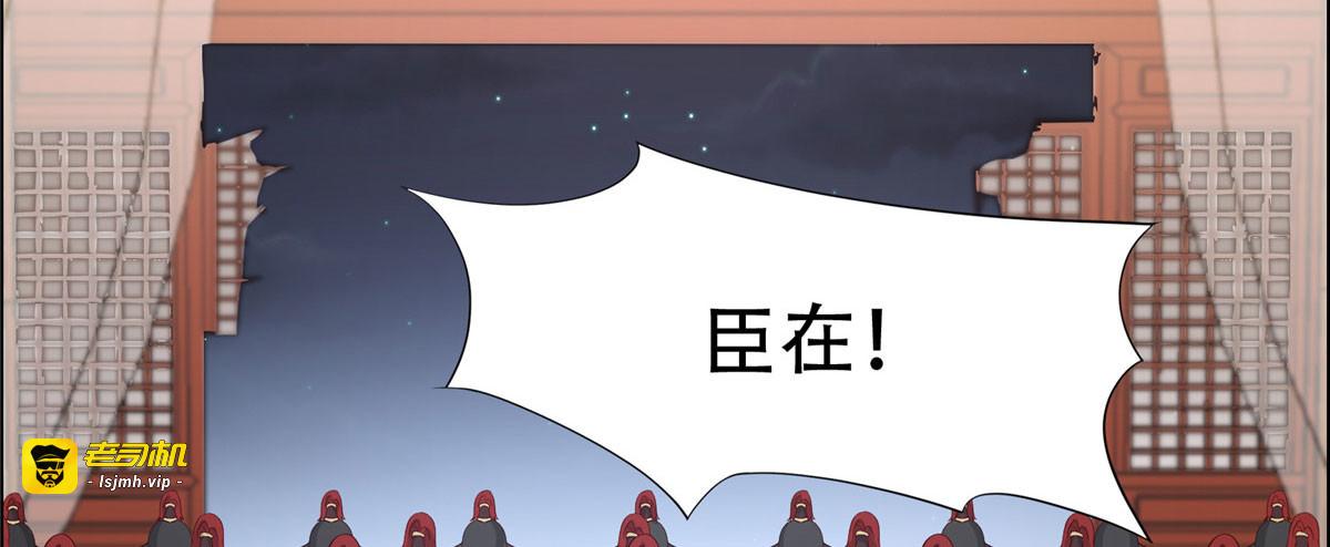 第15话 苏大爷在此！ 第 85 页