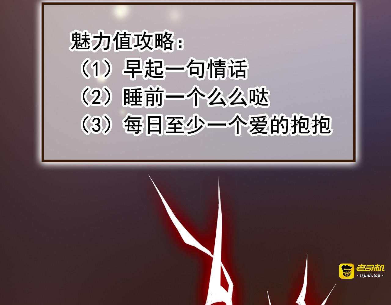 030 谁敢撒野 第 13 页