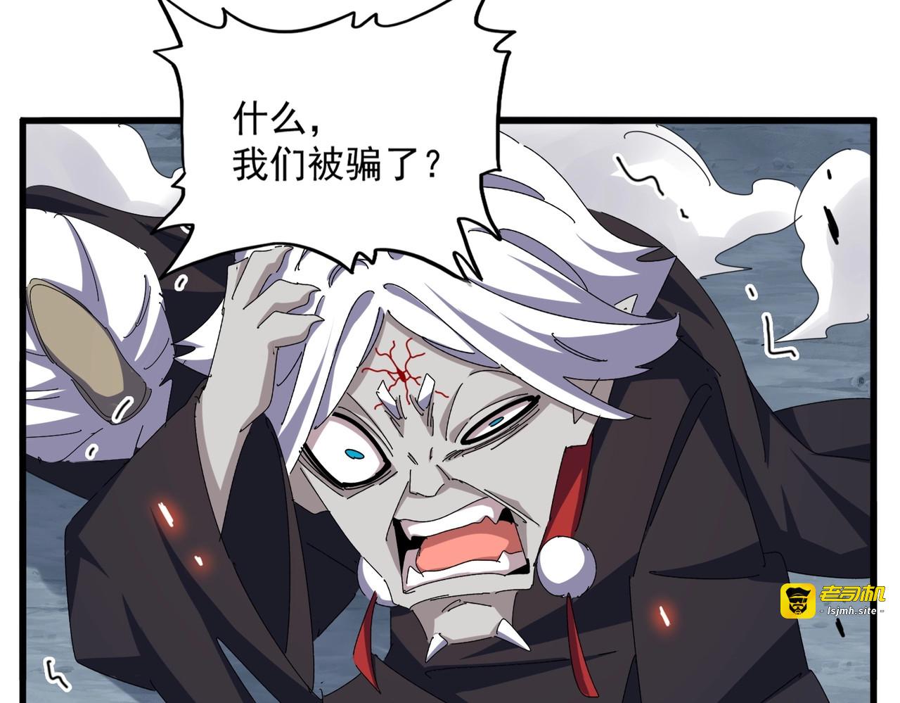 第372话 王者之威 第 51 页