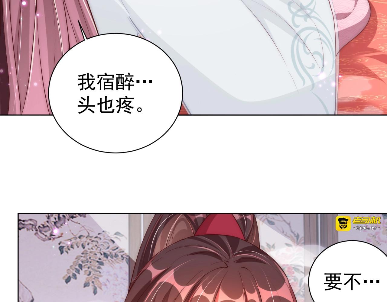 第49话 不许你悲伤 第 51 页