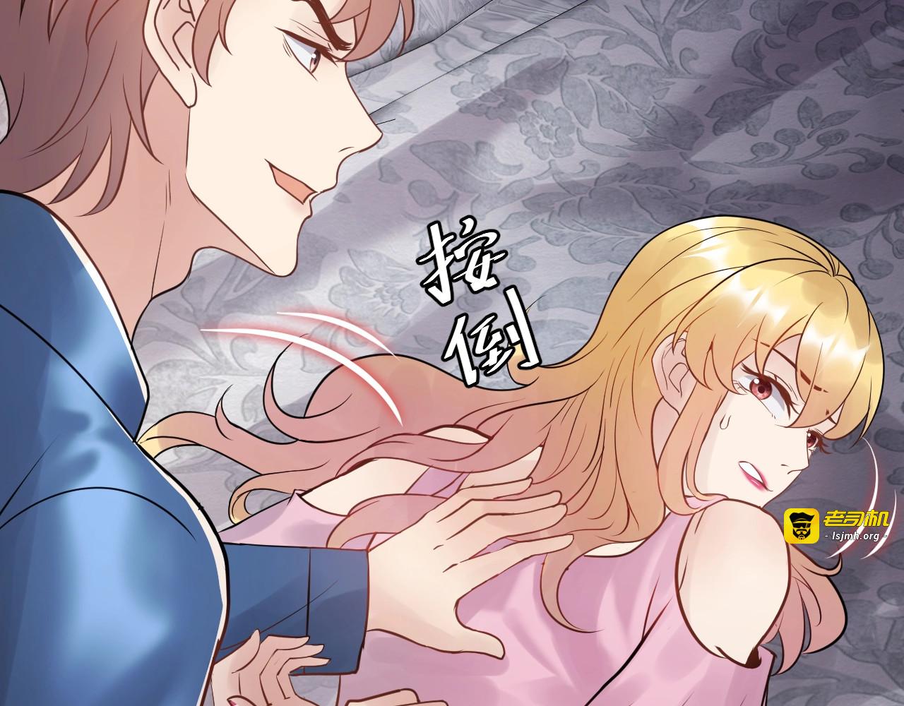 第71话 给我安分点！ 第 99 页
