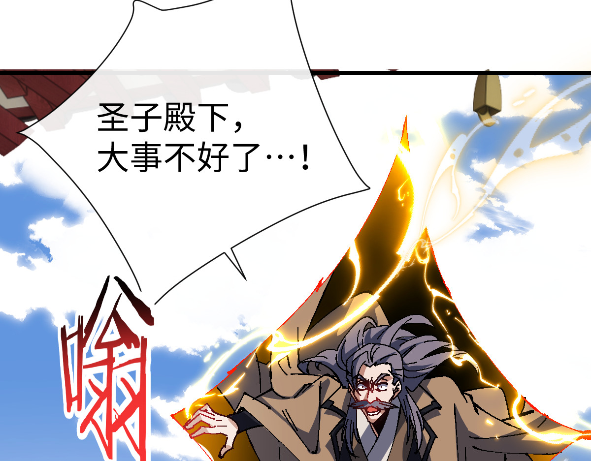 第155话 师尊想我了 第 138 页
