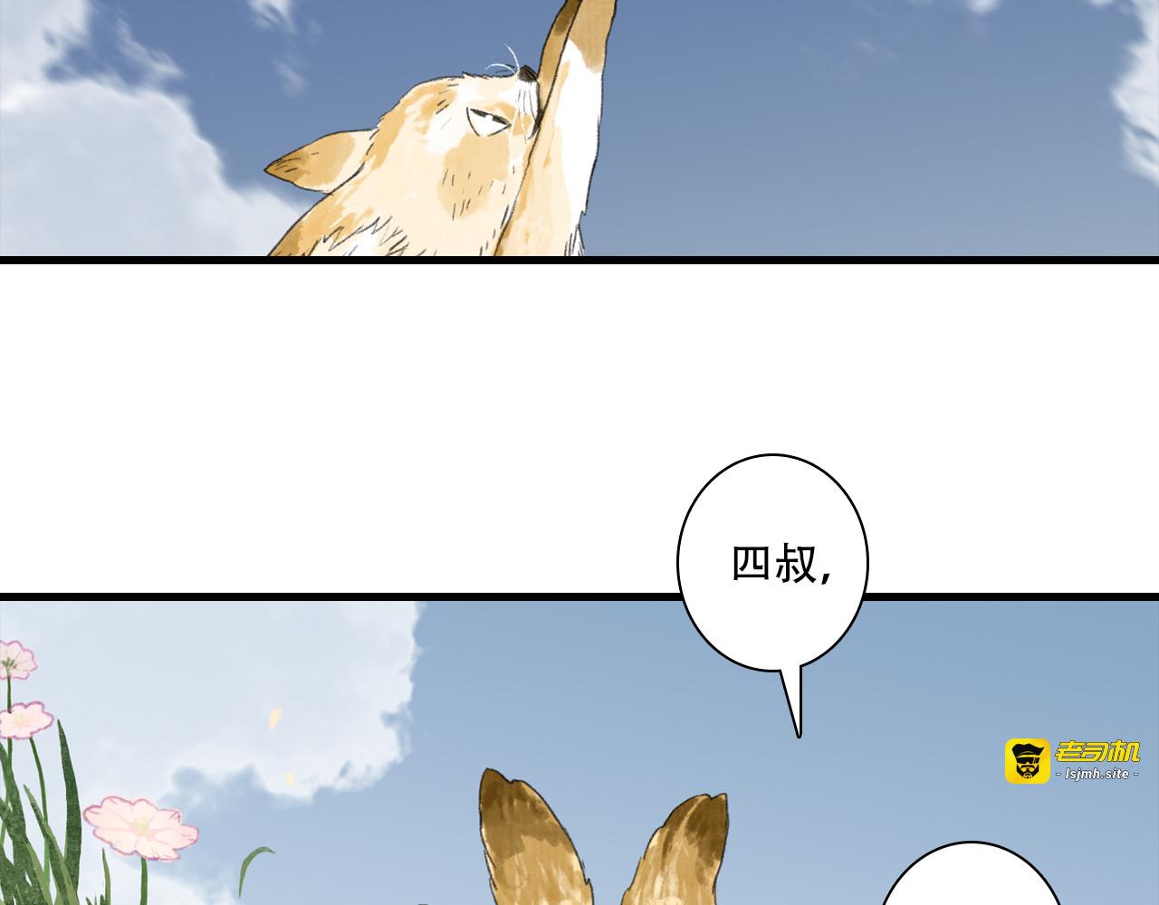 第136话 炼尸暴走袭击凡人 第 61 页