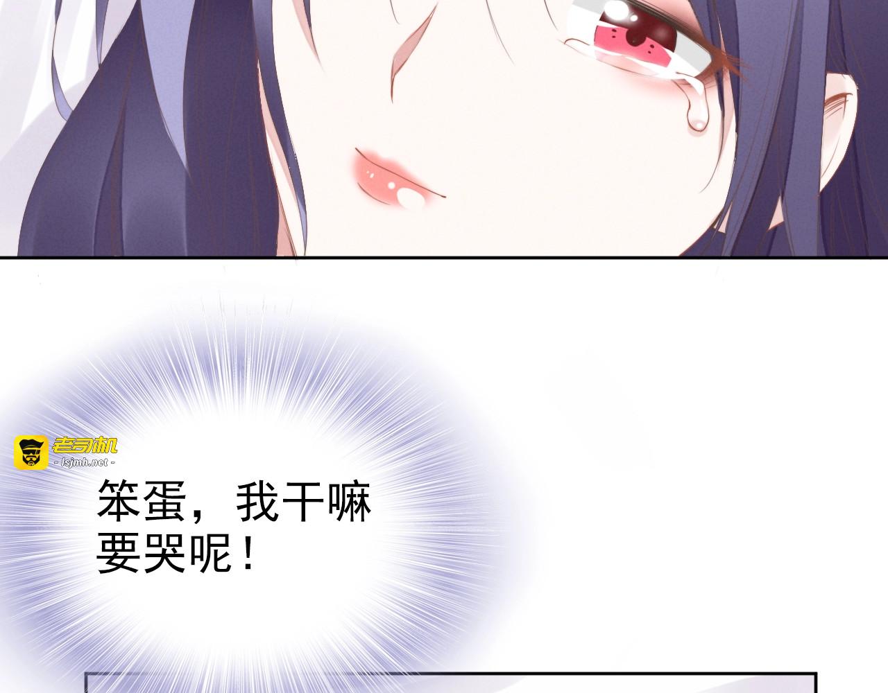 第22话  安心靠在我怀里！ 第 37 页