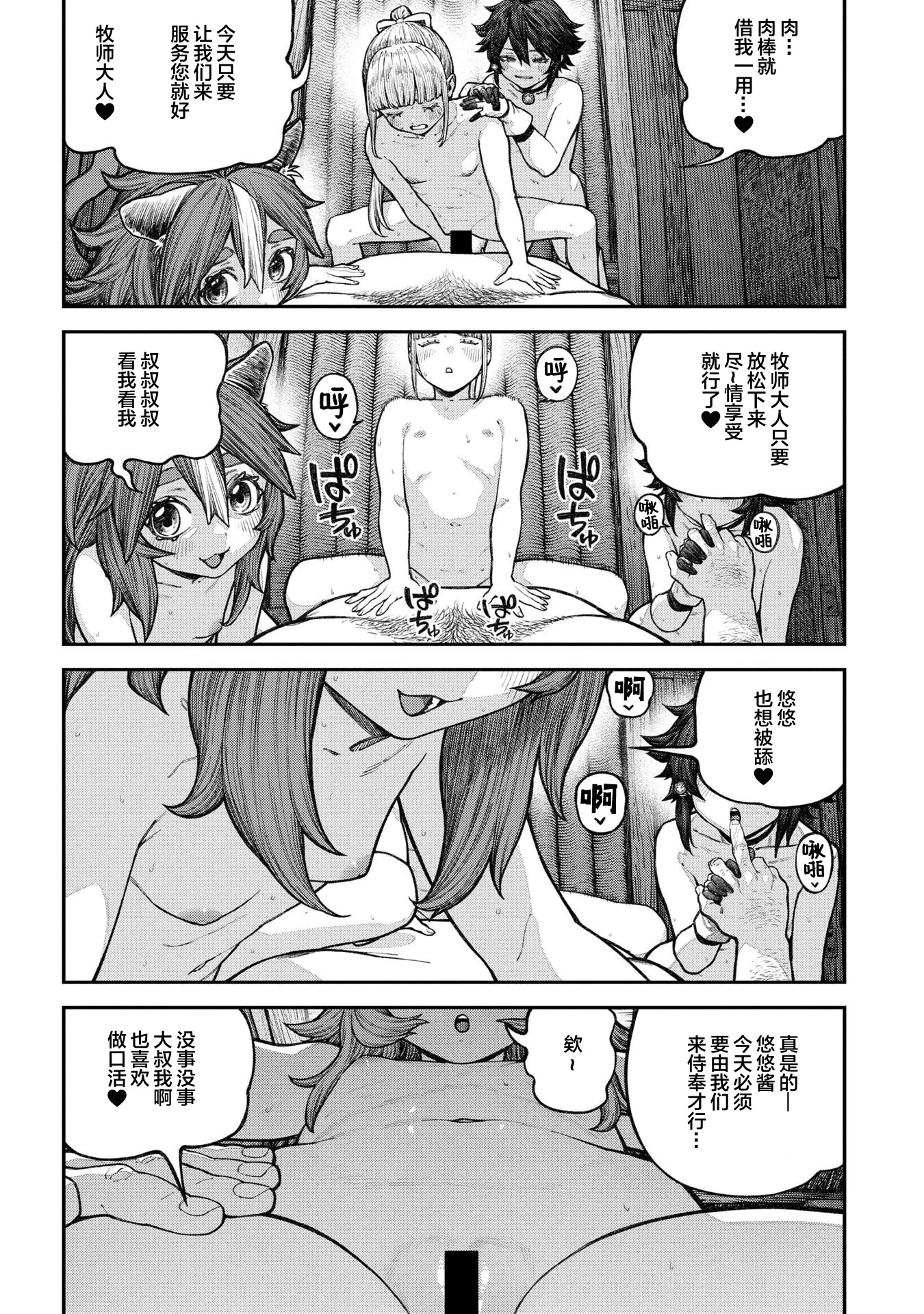第1话 第 5 页