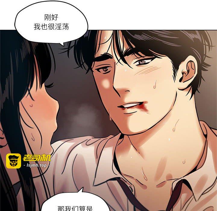 第16话 第 29 页