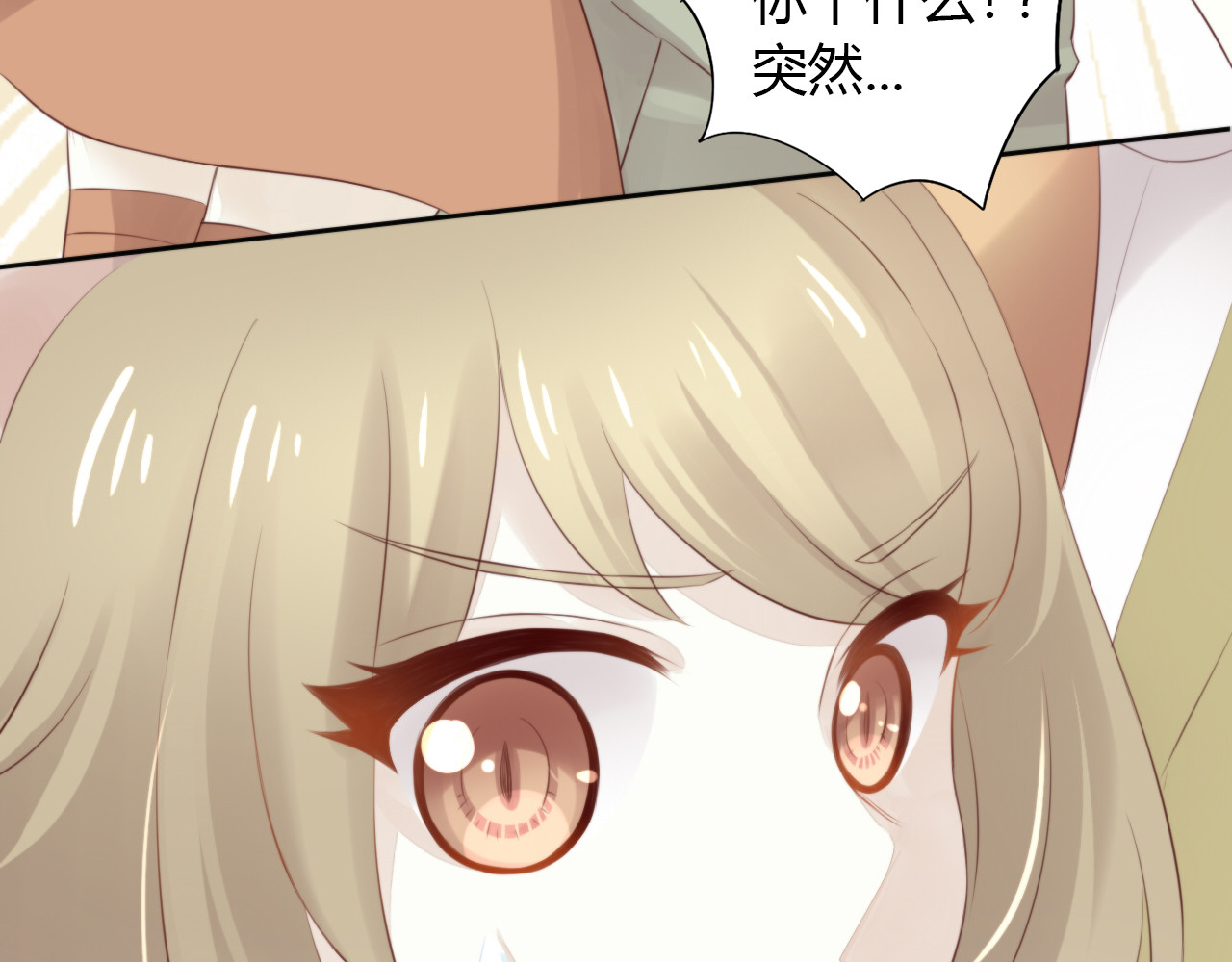 第65话 真相 第 64 页