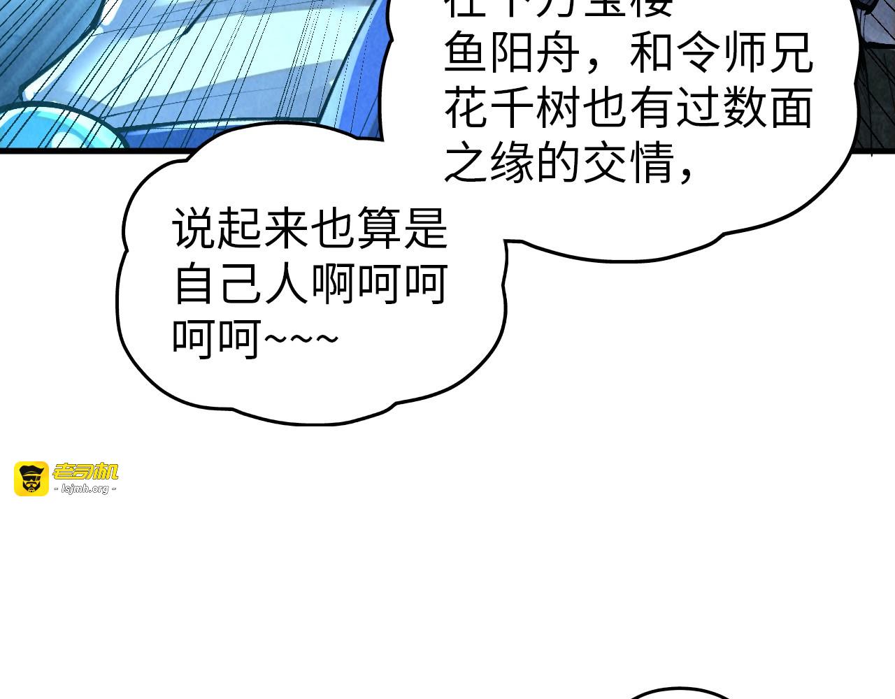 第377话 雕像 第 109 页