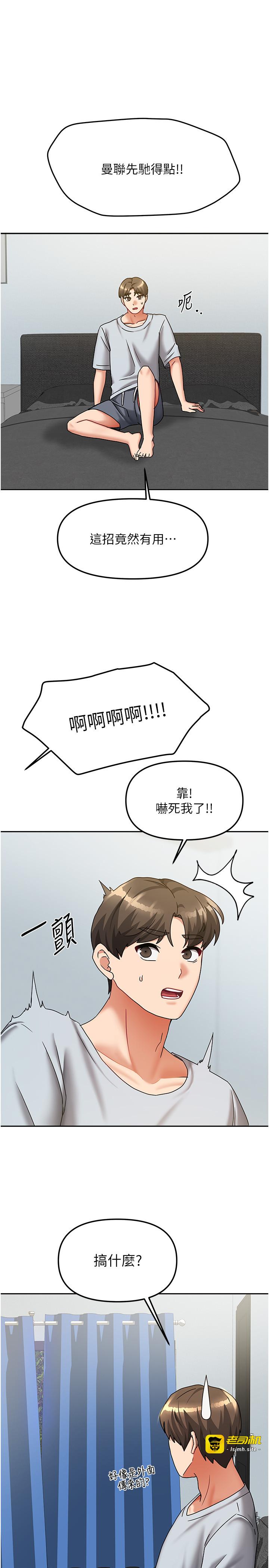 第14话 - 扑倒小弟弟的姐姐 第 5 页