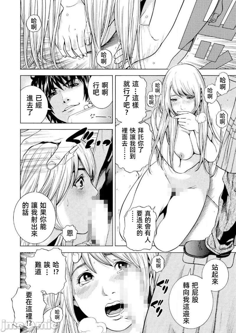 在妻子堕落的偏好快感结束时… [结城稜] ネトラレル。～妻が堕ちゆく偏爱快楽の果てに… 第22话 - 18