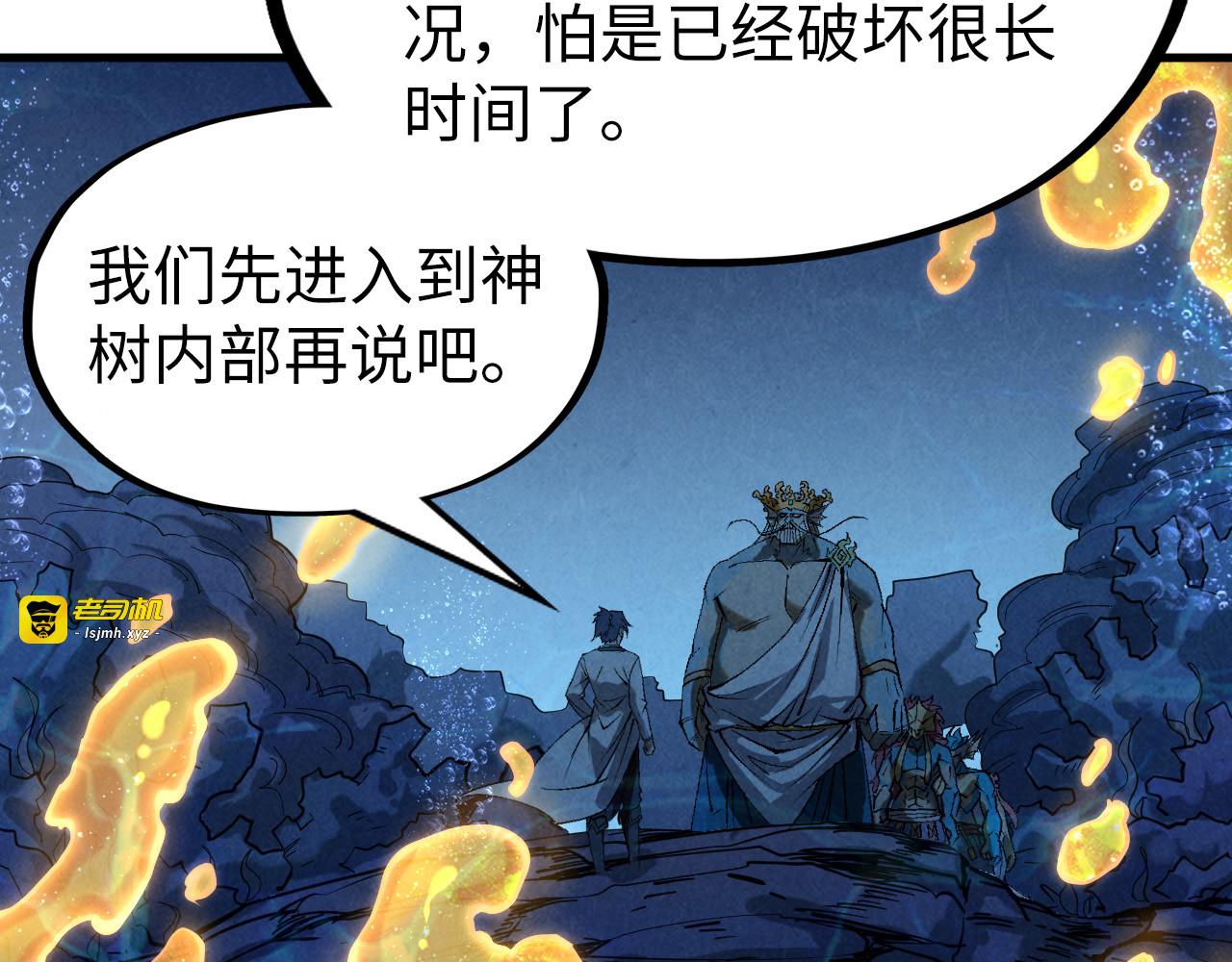 第182话 昆吾神树 第 159 页