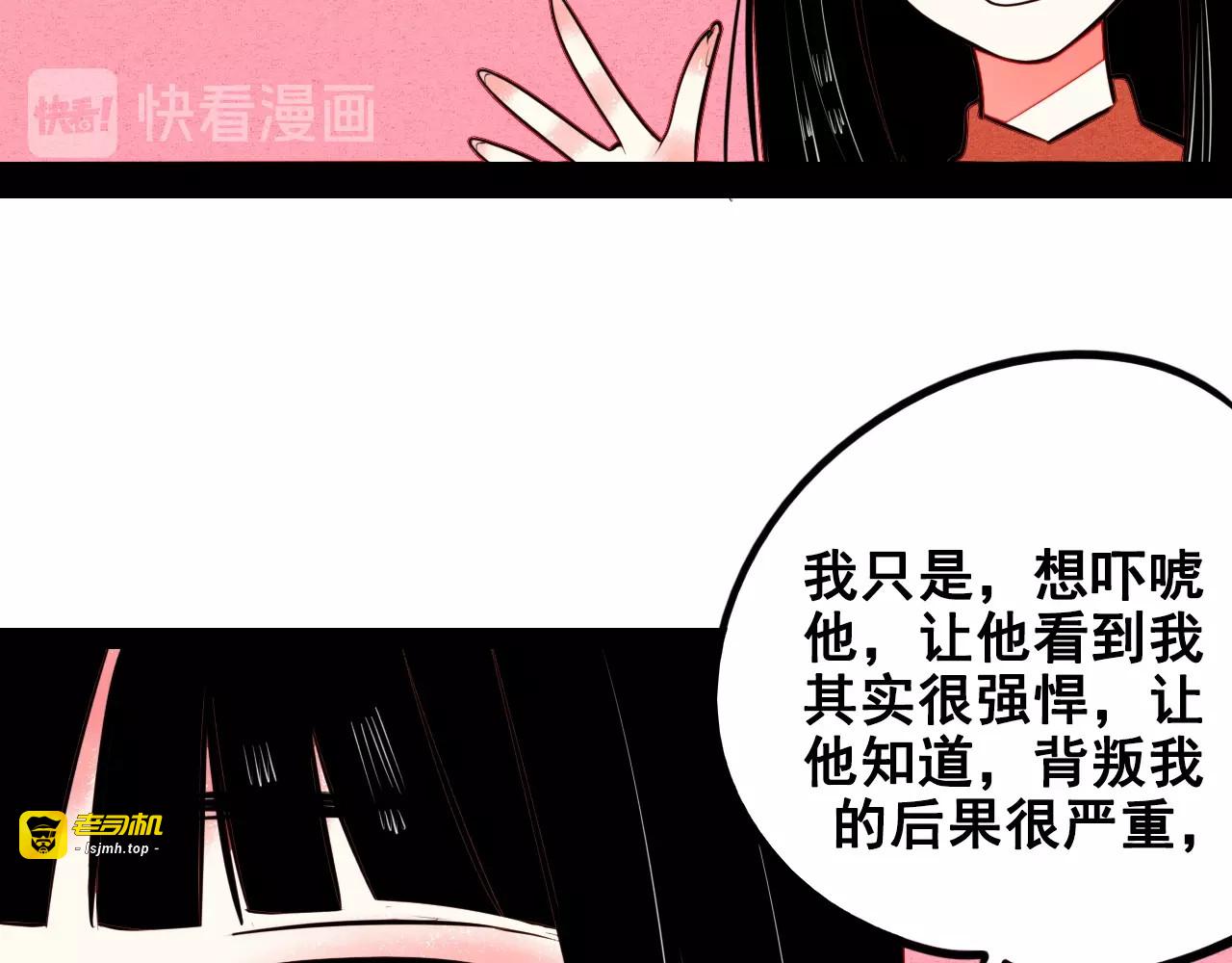 第40话 善良的弱者？ 第 41 页