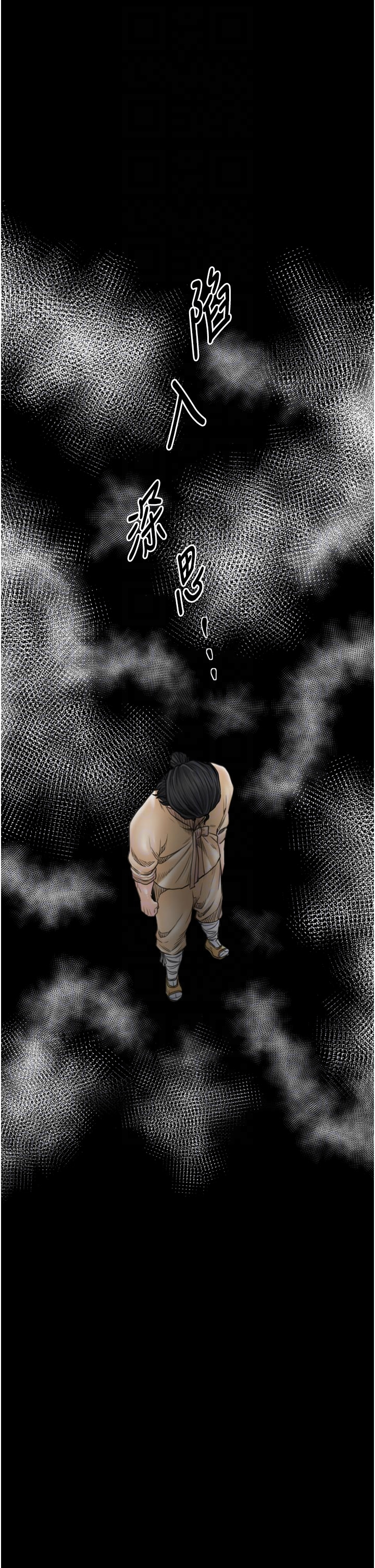 第65话 - 孩子的爸…是你 第 30 页