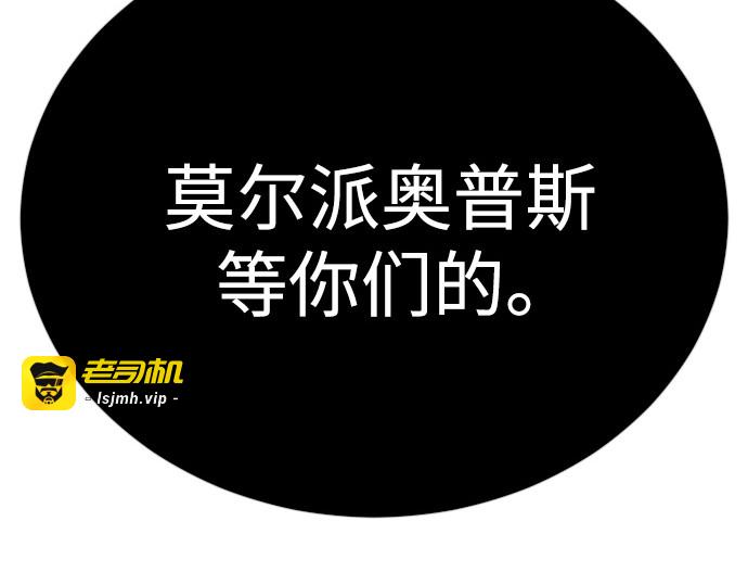 第二季 第112话 第 27 页
