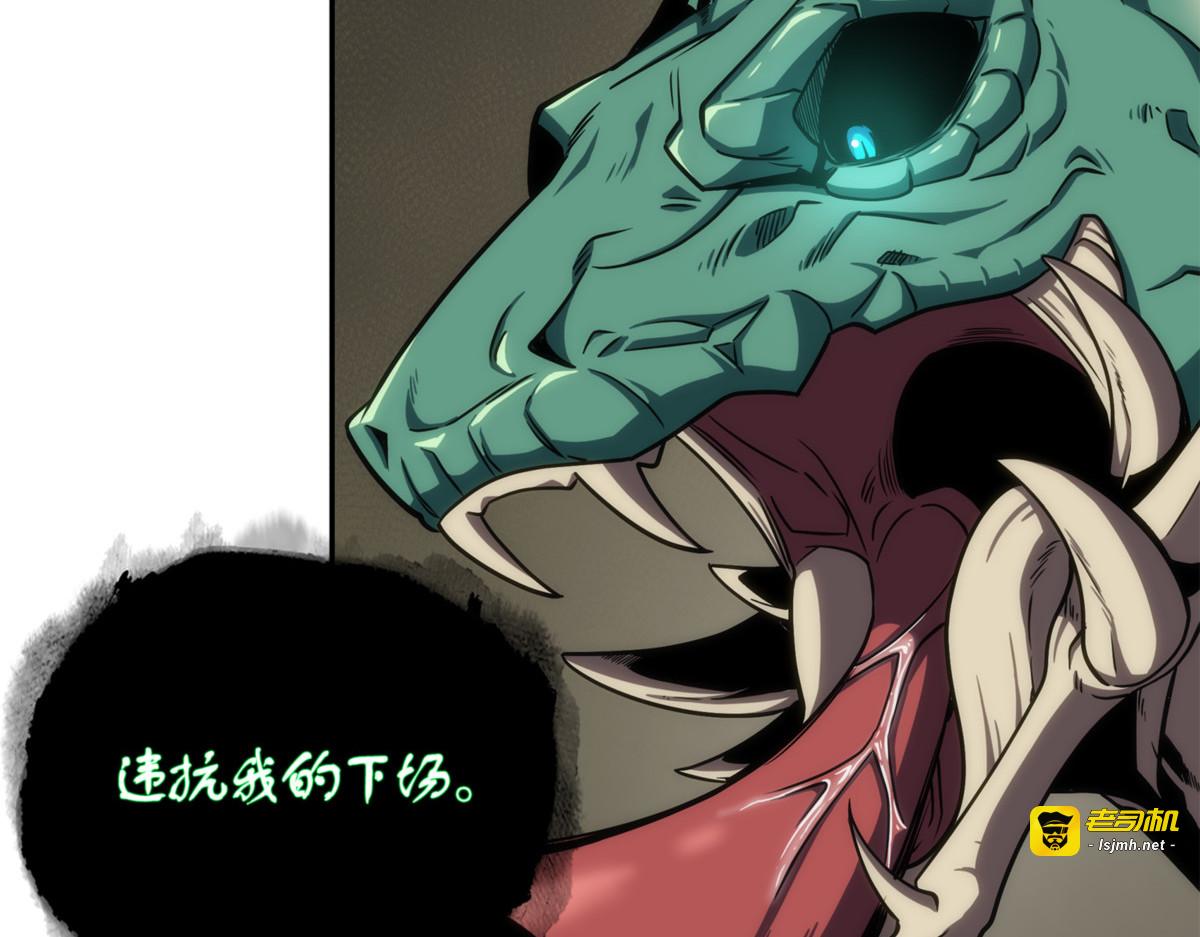 不速之客 第 19 页
