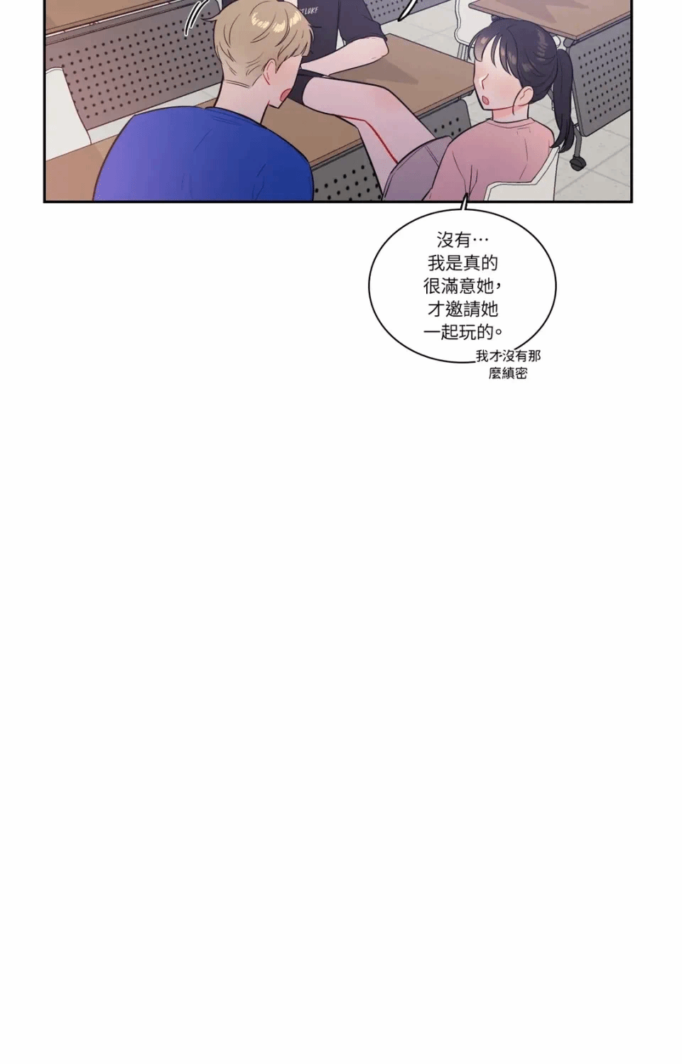 第38话 第 38 页