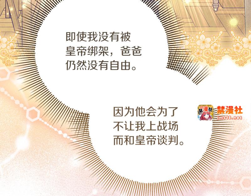 第13话 统领能力者的存在 第 125 页