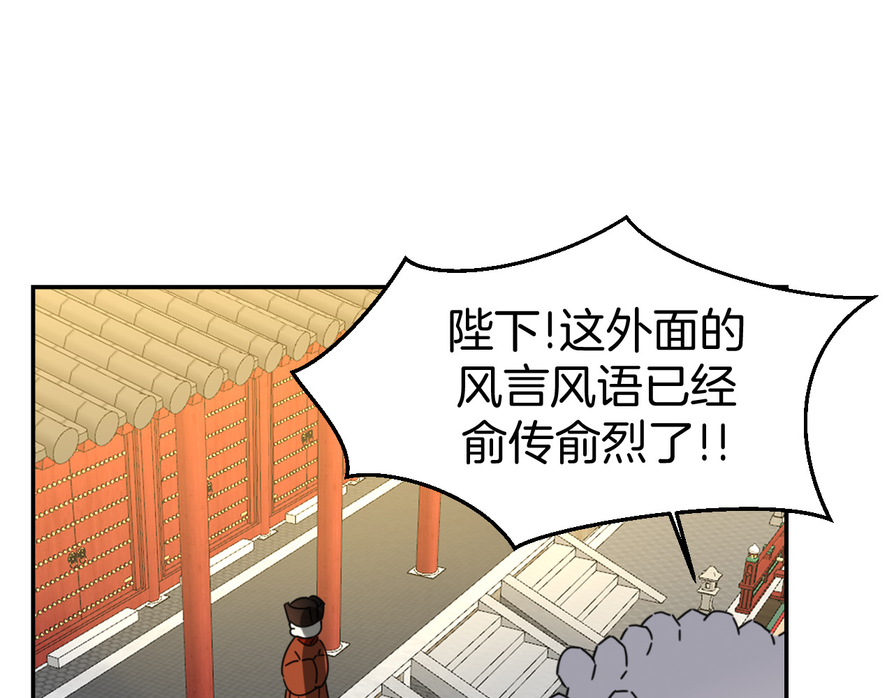 第72话 对峙 第 14 页