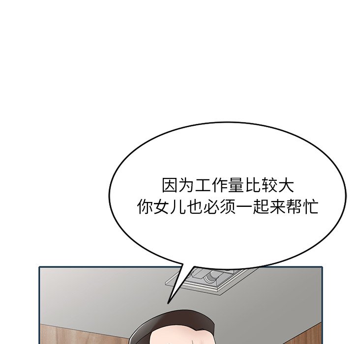第2话 第 134 页