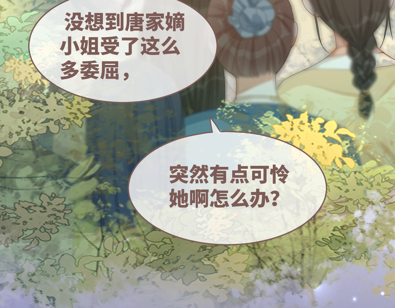 第60话 当街打脸 第 44 页